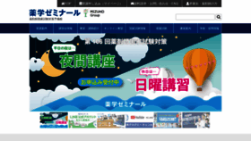 What Yakuzemi.ac.jp website looked like in 2020 (3 years ago)