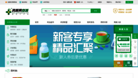 What Yaofangwang.com website looked like in 2020 (3 years ago)
