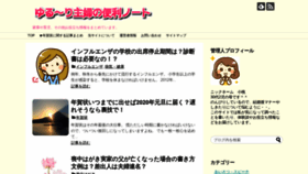 What Yuruyurukomomo.com website looked like in 2020 (3 years ago)
