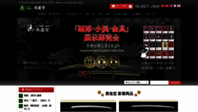 What Yushindou.com website looked like in 2020 (3 years ago)