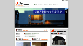 What Yumekoub.jp website looked like in 2020 (3 years ago)