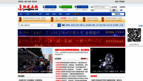 What Yangluo.cn website looked like in 2020 (3 years ago)