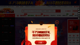 What Yidian51.com website looked like in 2020 (3 years ago)