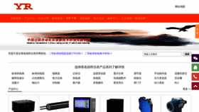 What Yunrun.com.cn website looked like in 2020 (3 years ago)