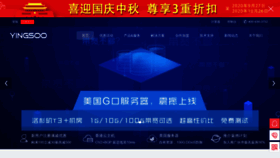 What Yingsoo.com website looked like in 2020 (3 years ago)