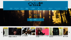 What Yukiyuki13.net website looked like in 2020 (3 years ago)