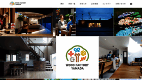 What Yamada-mokuzai.com website looked like in 2020 (4 years ago)