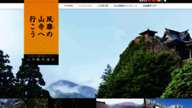 What Yamaderakankou.com website looked like in 2020 (4 years ago)