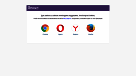 What Yapx.ru website looked like in 2020 (3 years ago)