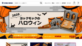 What Yokumoku.jp website looked like in 2020 (5 years ago)