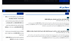What Yemenelghad.com website looked like in 2020 (3 years ago)