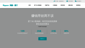 What Yyxiao.com website looked like in 2020 (3 years ago)