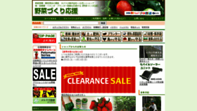 What Yasai-oen.jp website looked like in 2020 (3 years ago)