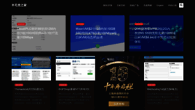 What Yangmaodang.org website looked like in 2020 (3 years ago)