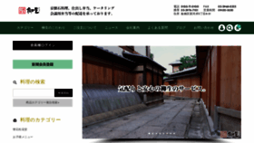 What Yagyu.co.jp website looked like in 2020 (3 years ago)