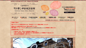 What Yumeji.or.jp website looked like in 2020 (3 years ago)