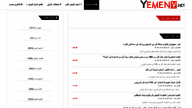 What Yemeny.net website looked like in 2020 (3 years ago)