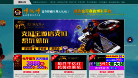 What Yangsheng6.com website looked like in 2020 (3 years ago)