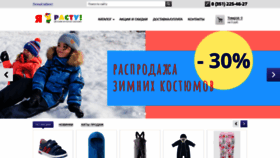 What Yarastu-online.ru website looked like in 2020 (3 years ago)