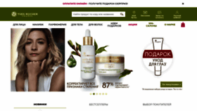 What Yves-rocher.ru website looked like in 2020 (5 years ago)