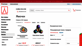 What Yamochki.com website looked like in 2020 (3 years ago)