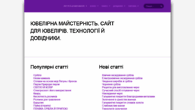What Yuvelir.dovidnyk.info website looked like in 2020 (3 years ago)