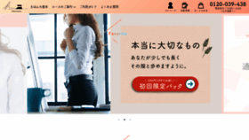 What Yomiya.jp website looked like in 2020 (3 years ago)