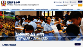 What Ylmass.edu.hk website looked like in 2020 (3 years ago)