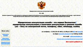 What Yuridicheskaya-konsultaciya.ru website looked like in 2020 (3 years ago)