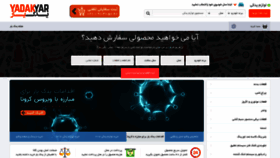 What Yadakyar.com website looked like in 2020 (3 years ago)