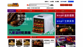 What Ytower.com.tw website looked like in 2020 (5 years ago)