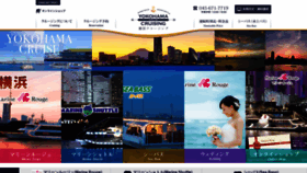 What Yokohama-cruising.jp website looked like in 2020 (3 years ago)