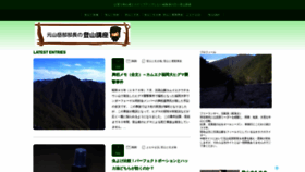 What Yukinoshingun.com website looked like in 2020 (3 years ago)