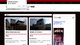 What Yakuzasden.org website looked like in 2020 (3 years ago)