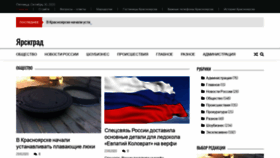 What Yarskgrad.ru website looked like in 2020 (3 years ago)