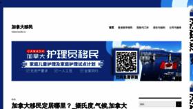 What Yimincanada.cn website looked like in 2020 (3 years ago)
