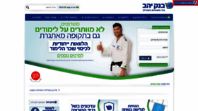 What Yahav.co.il website looked like in 2020 (3 years ago)