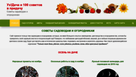 What Yxdaha.ru website looked like in 2020 (4 years ago)