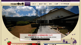 What Yurinosato.jp website looked like in 2020 (3 years ago)
