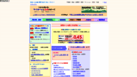 What Yamalog.info website looked like in 2020 (3 years ago)