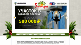 What Yasnogorie.ru website looked like in 2020 (3 years ago)