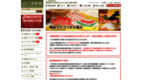 What Youkiya.jp website looked like in 2020 (3 years ago)