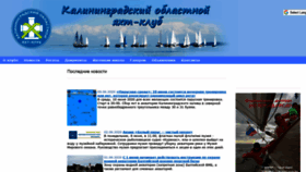 What Yachtclubklgd.ru website looked like in 2020 (3 years ago)