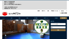 What Yudanaka.com website looked like in 2020 (3 years ago)