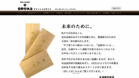 What Yasuda-nenju.com website looked like in 2020 (3 years ago)