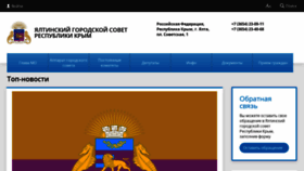 What Yalta-official.ru website looked like in 2020 (3 years ago)