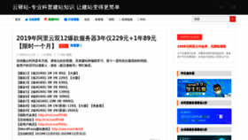 What Yundashi168.com website looked like in 2020 (3 years ago)
