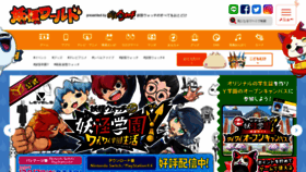 What Youkai-world.com website looked like in 2020 (5 years ago)