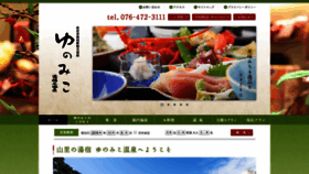 What Yunomiko.com website looked like in 2020 (4 years ago)