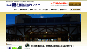 What Yoshinoji-oyodo.com website looked like in 2020 (3 years ago)